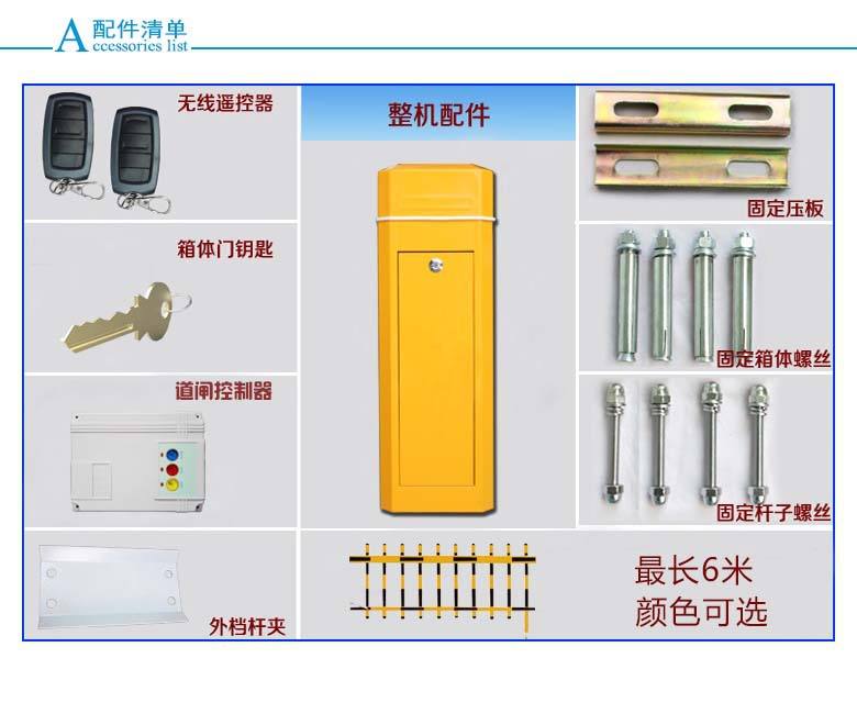 石家庄裕华区道闸机配件详解