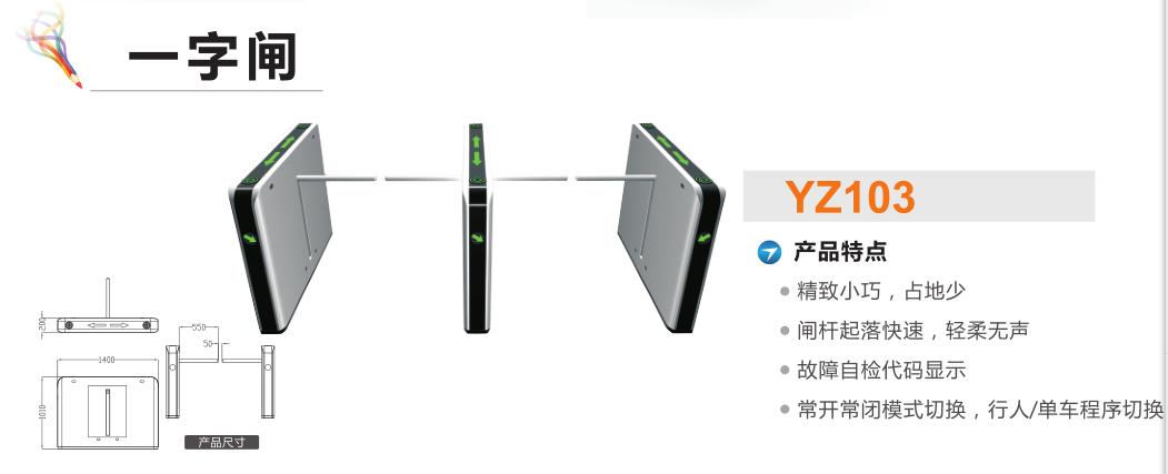 石家庄裕华区一字闸YZ103