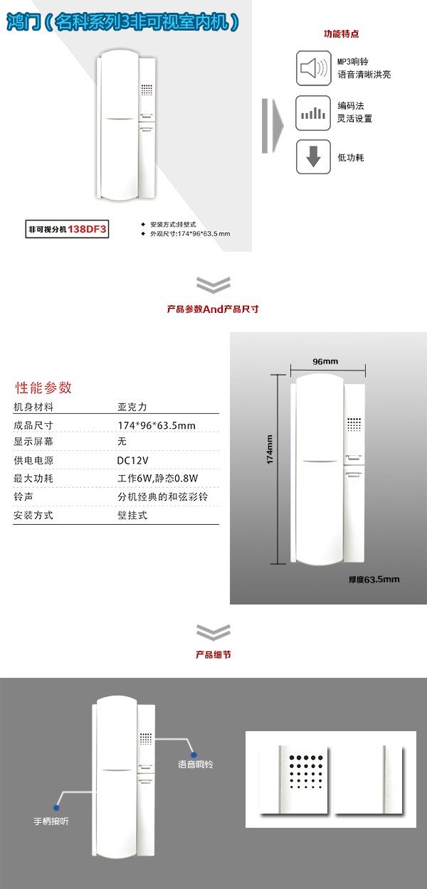 石家庄裕华区非可视室内分机