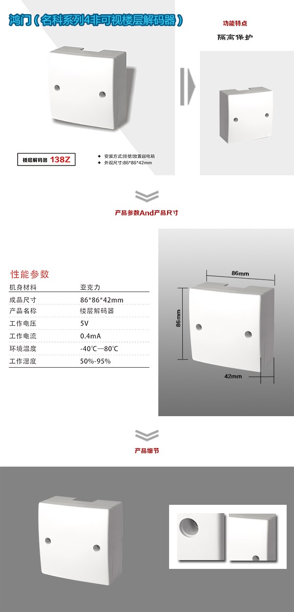 石家庄裕华区非可视对讲楼层解码器