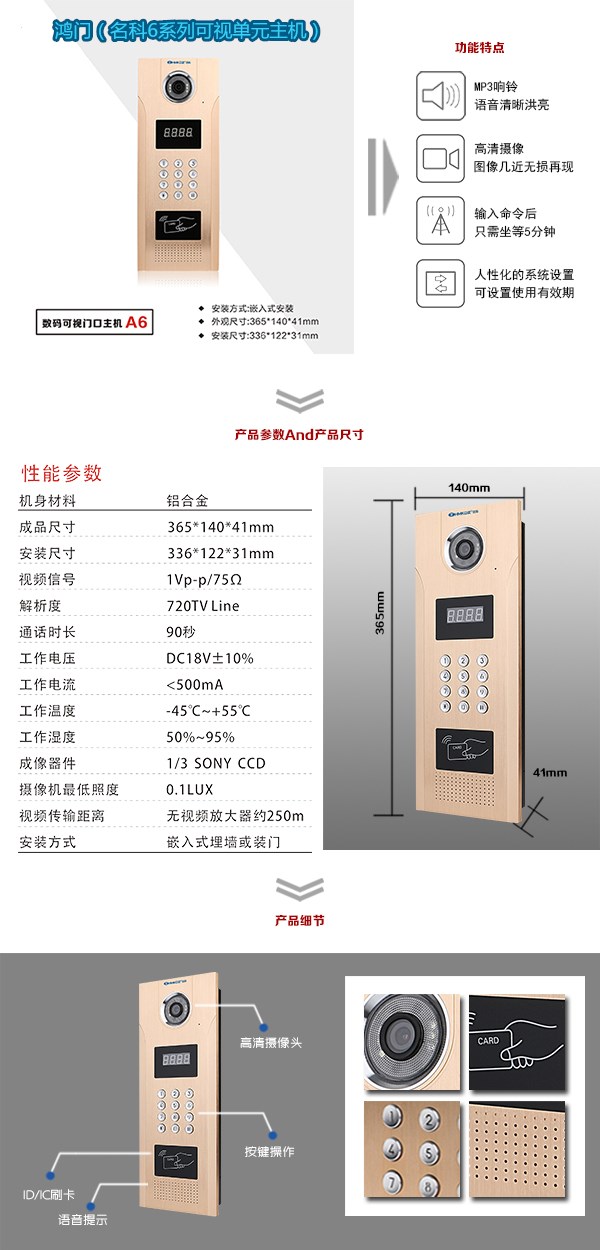 石家庄裕华区可视单元主机1